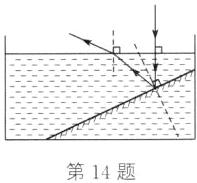 第14题