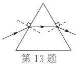 第13题