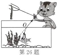 第26题