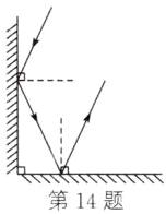第14题