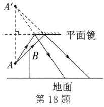 地面第18题