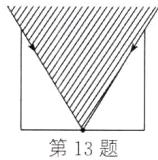 第13题