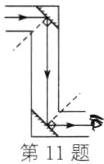 第11题