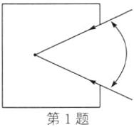 第1题