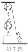第7题