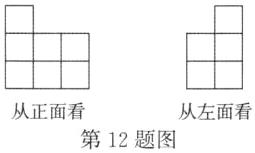 从正面看从左面看第12题图