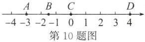 432101234第10题图
