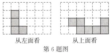 从上面看从左面看第6题图