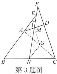 第3题图
