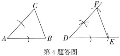 第4题答图