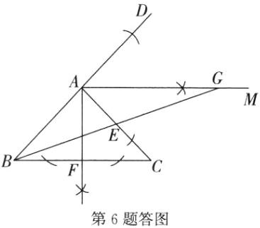 第6题答图