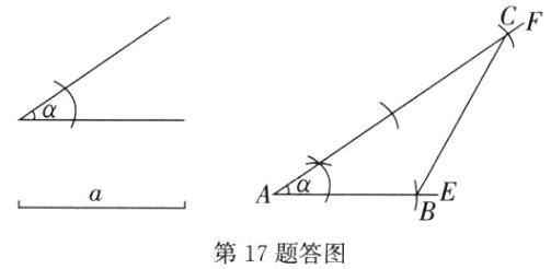 第17题答图