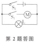 第2题答图