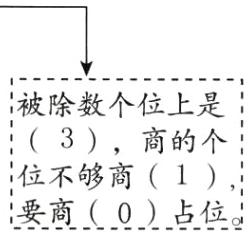 位不够商1要商0占位