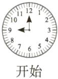 开始