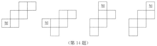 第14题