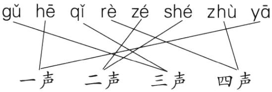 一声三声四声
