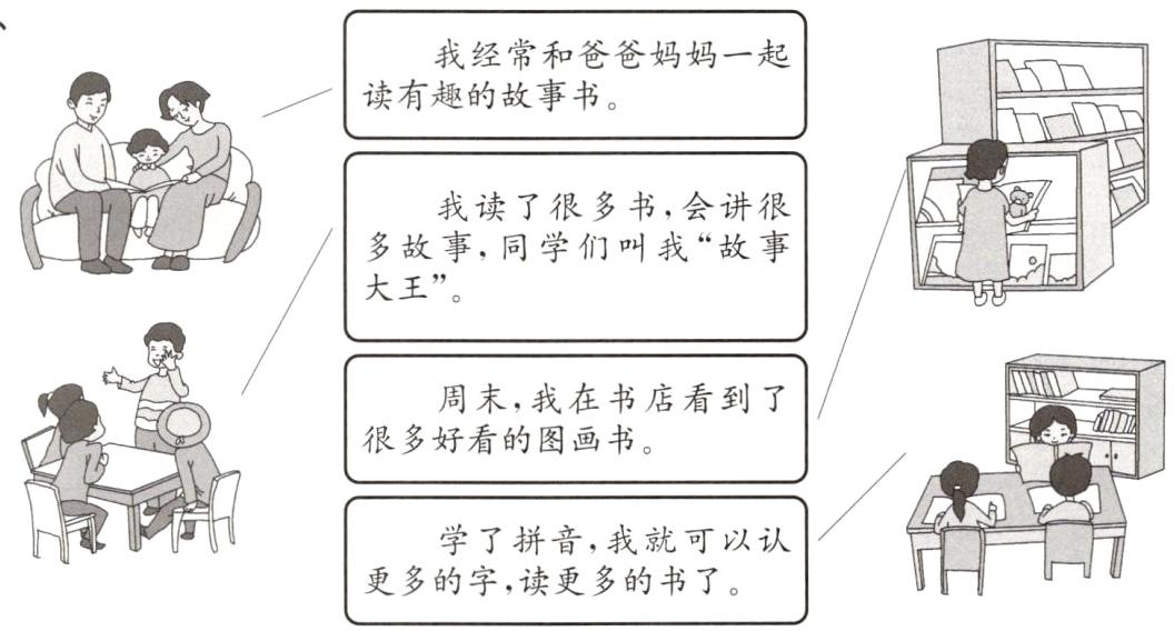 更多的字读更多的书了