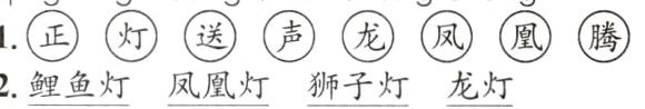 四1正灯送声龙凤凰腾2鲤鱼灯凤凰灯狮子灯龙灯