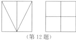 第12题
