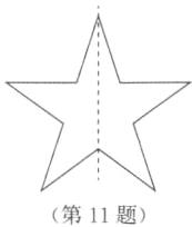 第11题