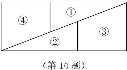 第10题