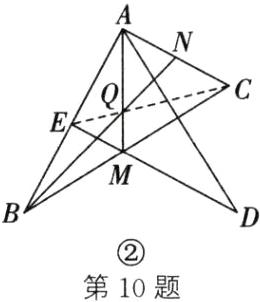 第10题
