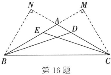 第16题