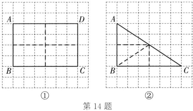 第14题