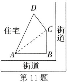 街道第11题