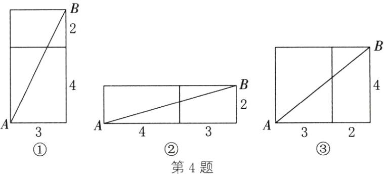 第4题