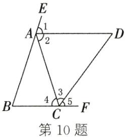第10题
