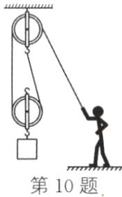 第10题