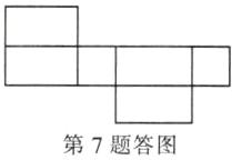 第7题答图