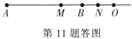 MBNO第11题答图