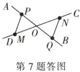 第7题答图