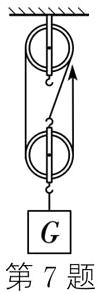 第7题