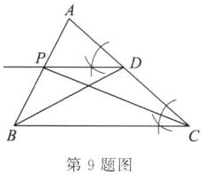 第9题图