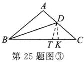 TK第25题图