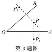 P第3题图