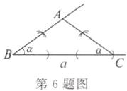 第6题图