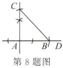 第8题图