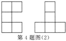 第4题图2