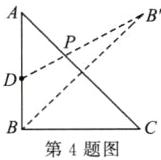 B第4题图
