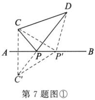 第7题图