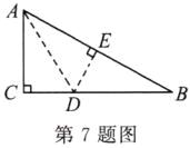 第7题图