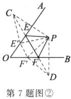 第7题图