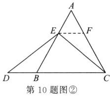 第10题图
