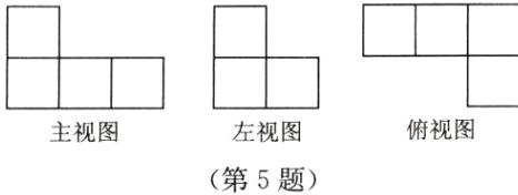 俯视图主视图左视图第5题