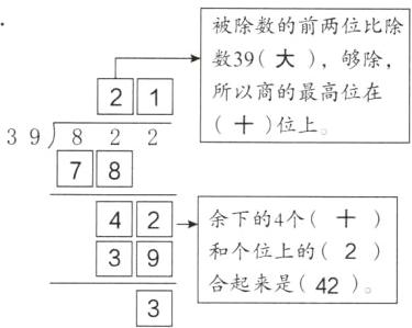 39和个位上的2合起来是42